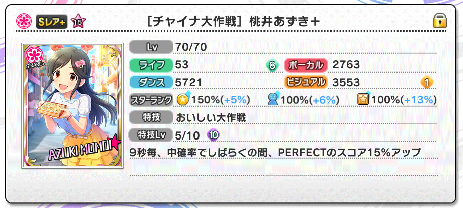 九重ゆつき あずき 15にできました シンデレラロードの直近3回は 15にしたい と思うアイドルが 集めるのが大変な方 にばかり来てた 泉 加奈 芽衣子さん ので 今回は集めやすくてゆっくりできた デレステ