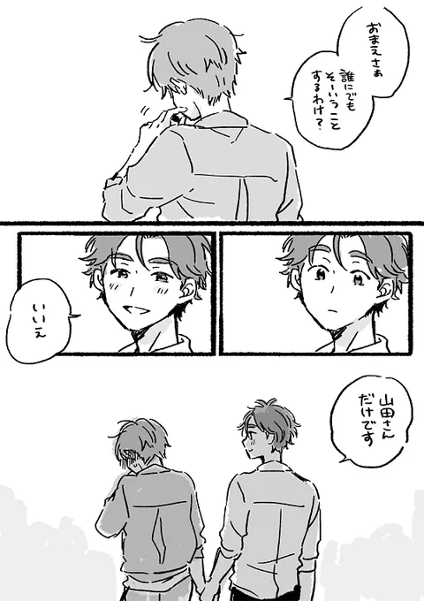 ミナ山 診断メーカーのやつ 
