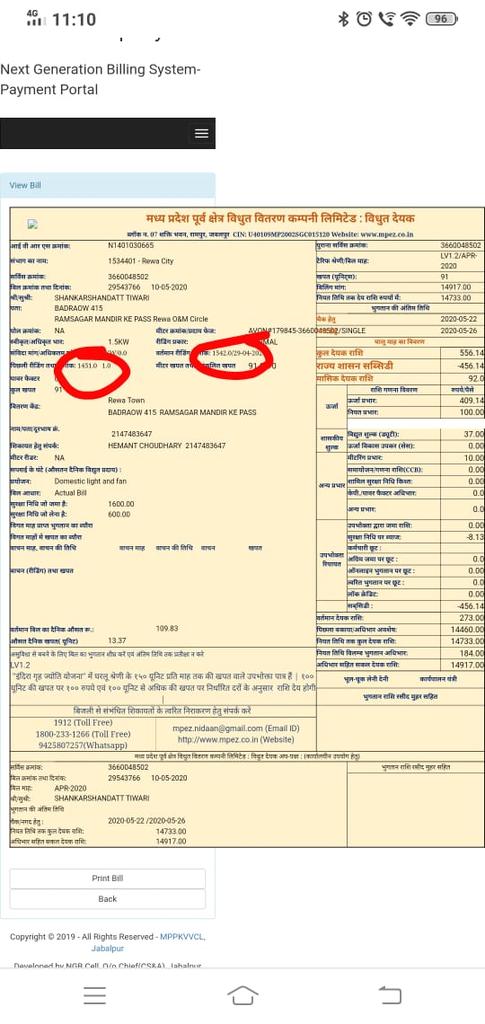 ShankarshanTiw1's tweet photo. @MppkvvclRR Again this month I have been reacived wrong Bill to till date my meter is Runed only 1341 Unit but MPSEB is giving Bill advance up to 1542 unit bill... Why this types of mistake Happened from last 4 months no any meter reader is come to take Achual reading.... https://t.co/ljP1jSHPPy