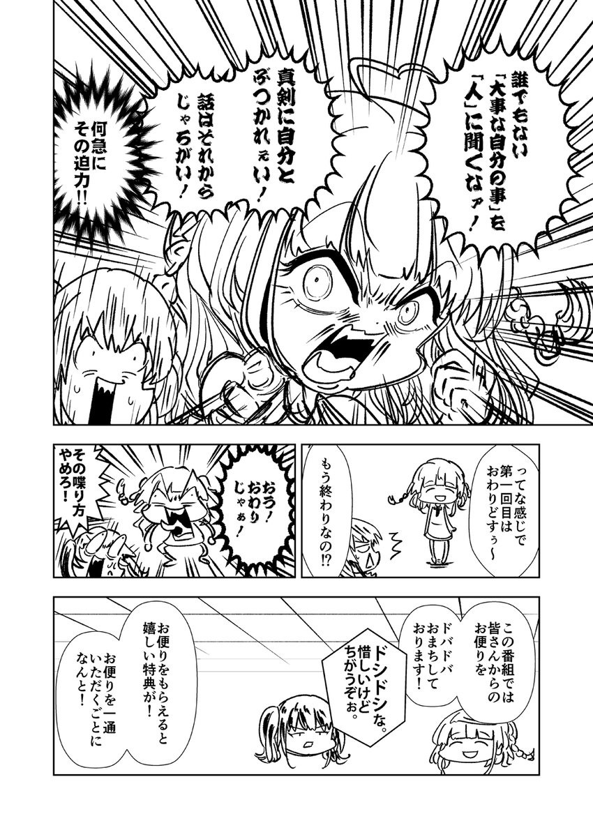 【第一回】虚無と考える哲学概論 
5～7p
https://t.co/482PAOB03a

#虚無漫画 #漫画 