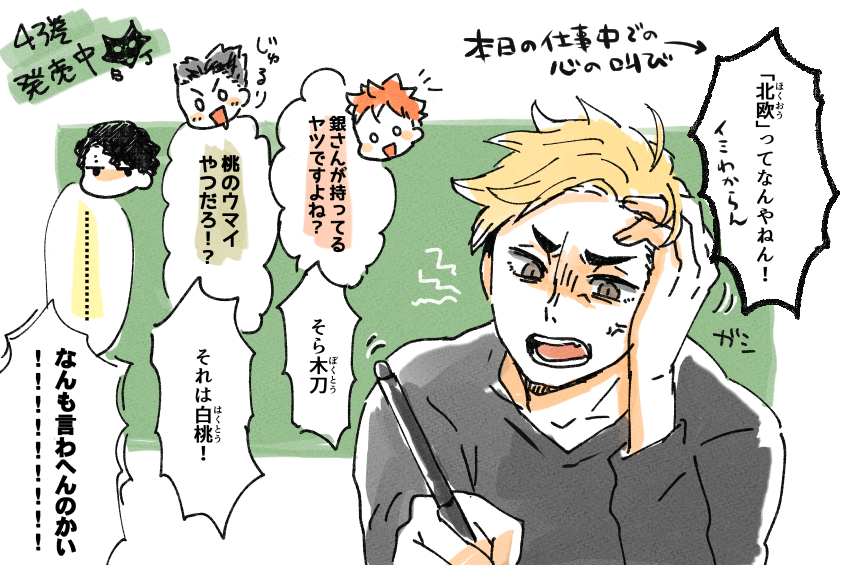 自分でもよく分からないもの生み出しちゃったなと思っている
?は賑やかでいいよね… 
