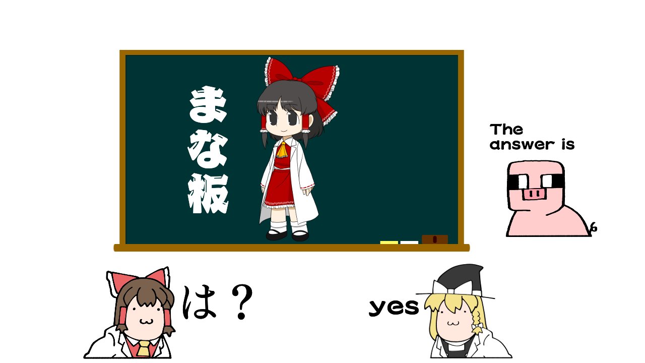 しう ゆくラボ 博士のファンクラブの会員さんが愉快な画像をつくってくれました ファンクラブの法則が乱れる ウゴゴゴゴゴゴ T Co L8jlnaxjhe Twitter