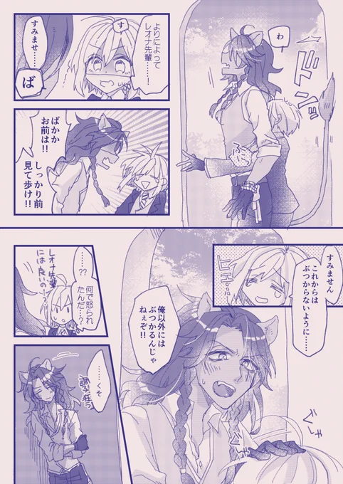 #twstプラス 
(??両片想い)
※監督生♀顔あり/男装
※こっそり監督生の性別に気付いてる? 