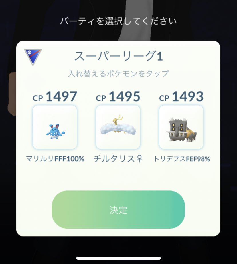 ダウンロード ポケモン マリルリ 技 ポケモンの壁紙