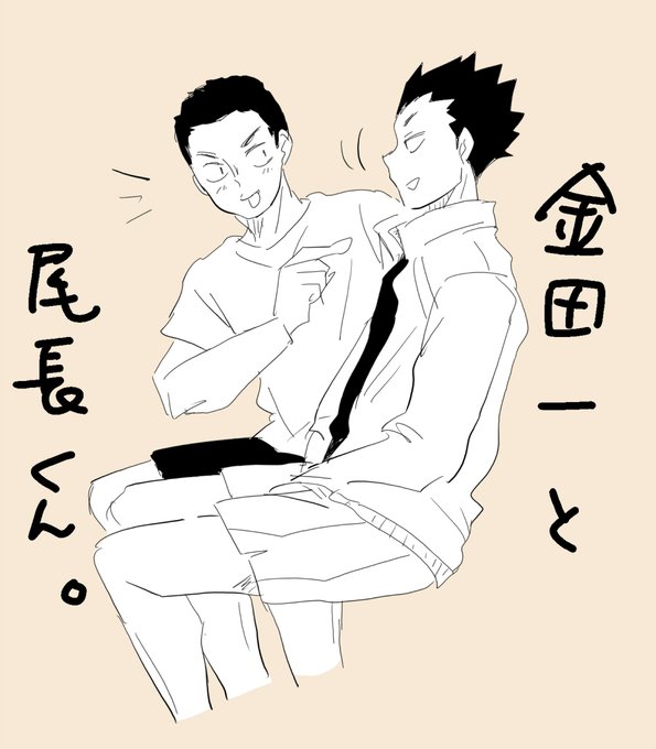 いつの間に仲良くなってんの 