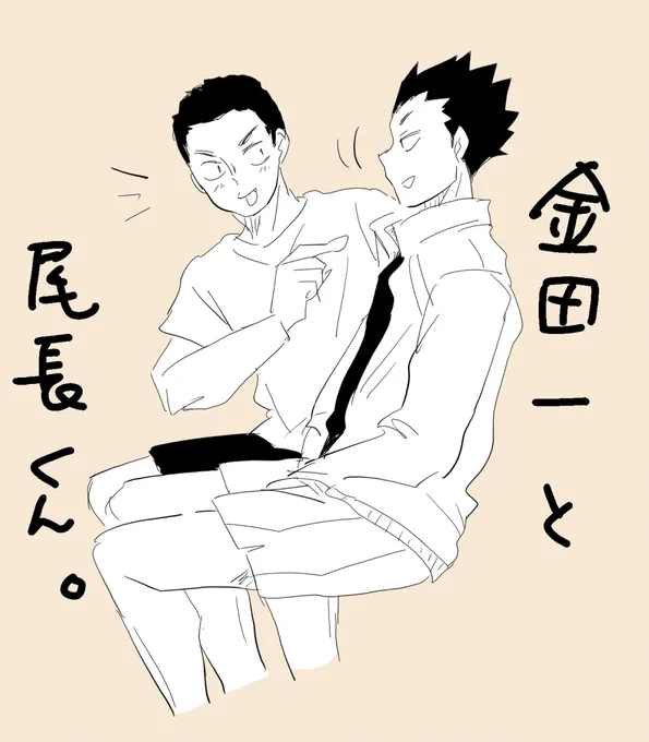 いつの間に仲良くなってんの 