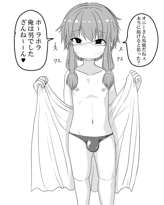 なるほどなるほど男の娘女装ゆかりんというのもあるのかなるほどなるほど 