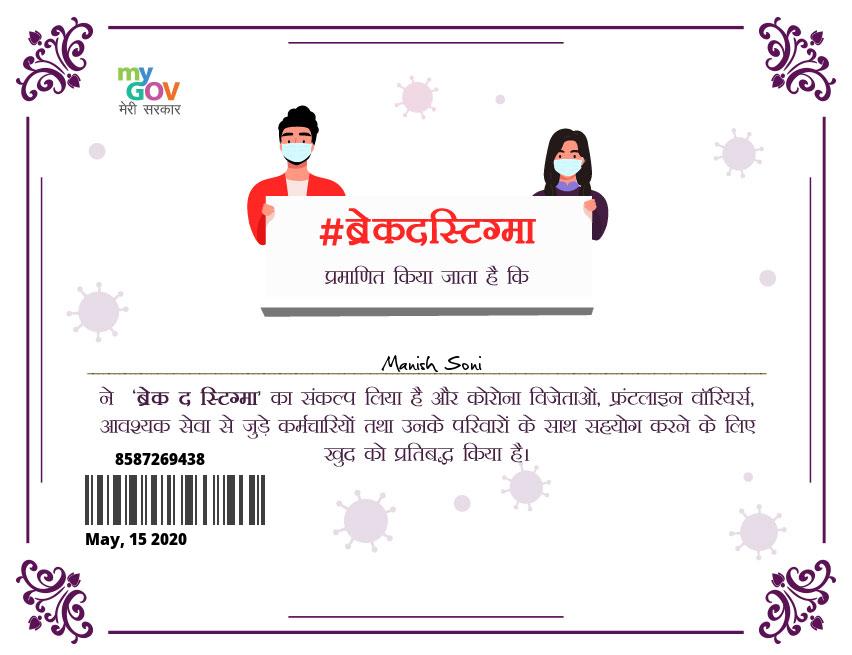 Manishtalkatora's tweet photo. आइए आप भी #शपथ लीजिए 💐💐💐
https://t.co/T3SYtUnemR #pledges #pledgeforindia #pledgeforkindness #pledge @mygovindia @PMOIndia #BreakTheStigma #BreakTheChain https://t.co/ba0qlSCMAN