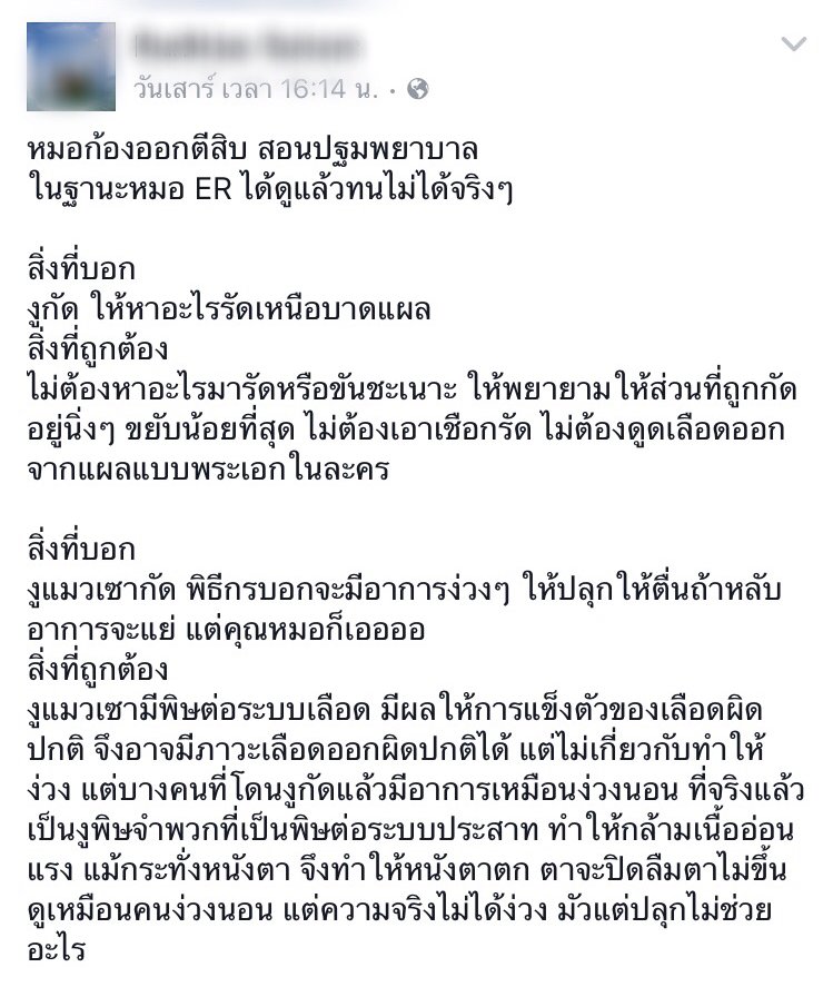 BZ520J's tweet photo. #หมอก้อง ไม่ใช่แค่เหยียดคน หรือเป็นแค่สลิ่ม แต่เป็นหมอที่ไร้คุณภาพด้วย https://t.co/TEkRTtlU4J