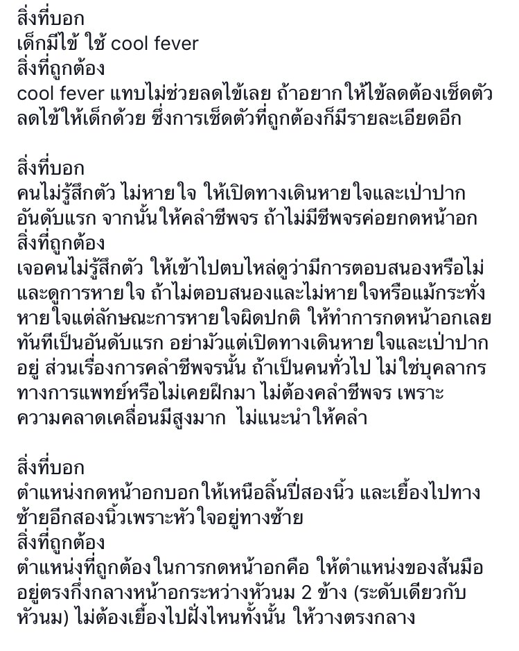 BZ520J's tweet photo. #หมอก้อง ไม่ใช่แค่เหยียดคน หรือเป็นแค่สลิ่ม แต่เป็นหมอที่ไร้คุณภาพด้วย https://t.co/TEkRTtlU4J
