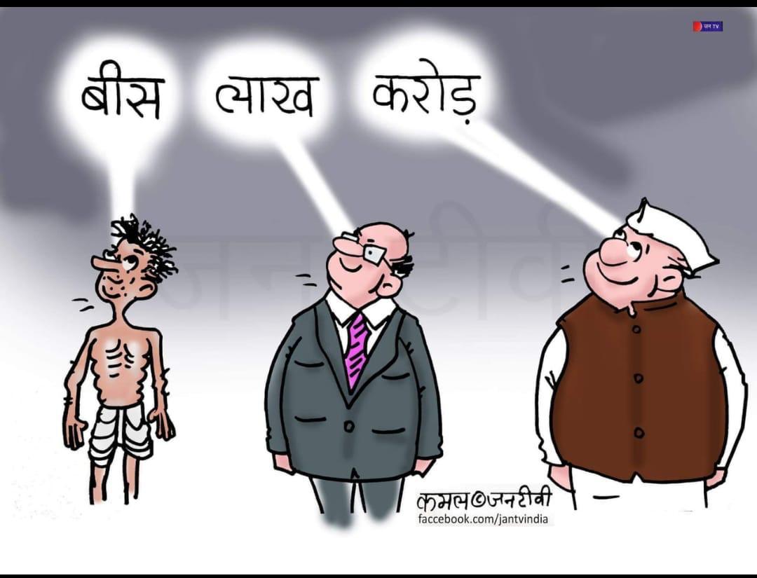 guptaa_ranjeet's tweet image. #20LakhCrorePackage #MODIJI_HelpUs