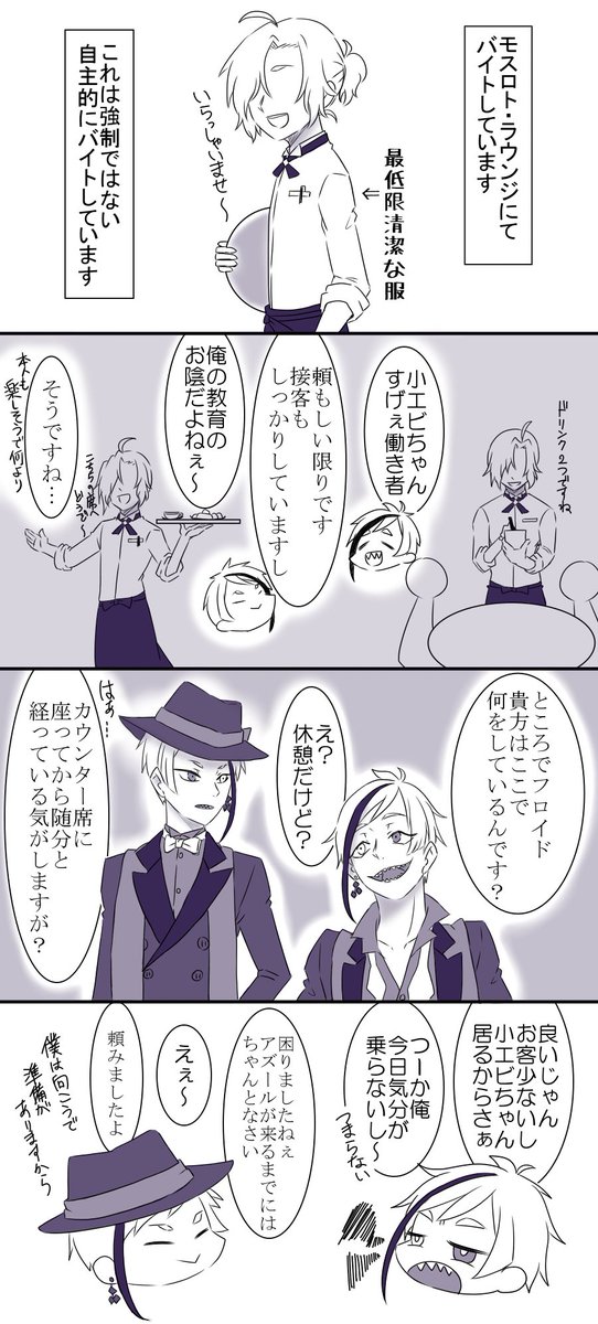 マタタビ Twstプラス 創作監督生 創作監督生がいます 顔あり 性別どちらでも オクタヴィネル寮の好感度がカンストした監督生が食費の為にバイトをする話 マタタビ Twstプラス 創作監督生 創作監督生がいます 顔あり 性別どちらでも オクタヴィネル寮の好感度がカンストした監督生が食費の為にバイトをする話