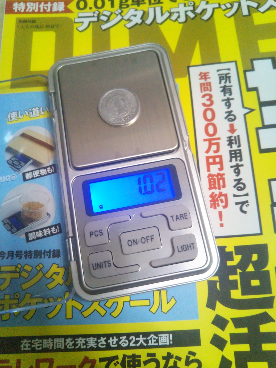 三河屋 今日久々に本屋さん行ったんだけど 付録のデジタルポケットスケールに釣られてdime7月号買ってしまった これまで 郵便物の重さ測るのに100均のキッチンスケール使ってたので 10mg単位まで測れてコンパクトなのすごく便利 三河屋 今日久々に本屋さん行ったんだけど 付録のデジタルポケットスケールに釣られてdime7月号買ってしまった これまで 郵便物の重さ測るのに100均のキッチンスケール使ってたので 10mg単位まで測れてコンパクトなのすごく便利