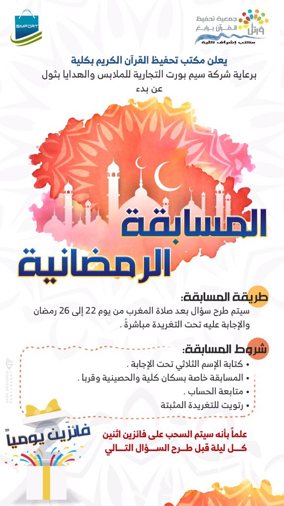 كيف نستقبل رمضان الددو الشنقيطي Youtube