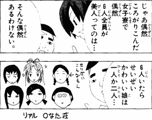 久米田先生の赤松先生いじりで一番好きなネタ。 