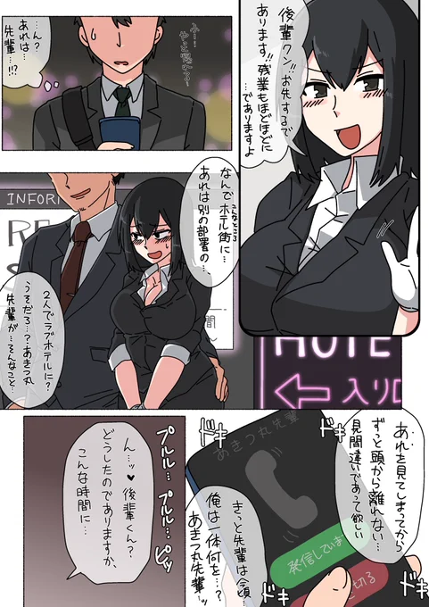 いつも会社で気さくに話しかけてくれる面倒見のいいあきつ丸先輩概念。そんな先輩が既婚者の上司とホテル街に消えるのを見た。まさかと思いつつも、危険な好奇心に負けて僕はあきつ丸先輩に電話をかけた。まさか出るはずがないと思っていたのに「どうしたでありますか?」と応えるあきつ丸先輩だがー 