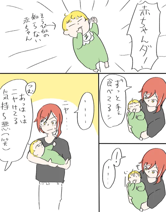 赤ちゃん抱っこする夏目漫画。。。。抱きかた合ってるのかもわからん許してまま 