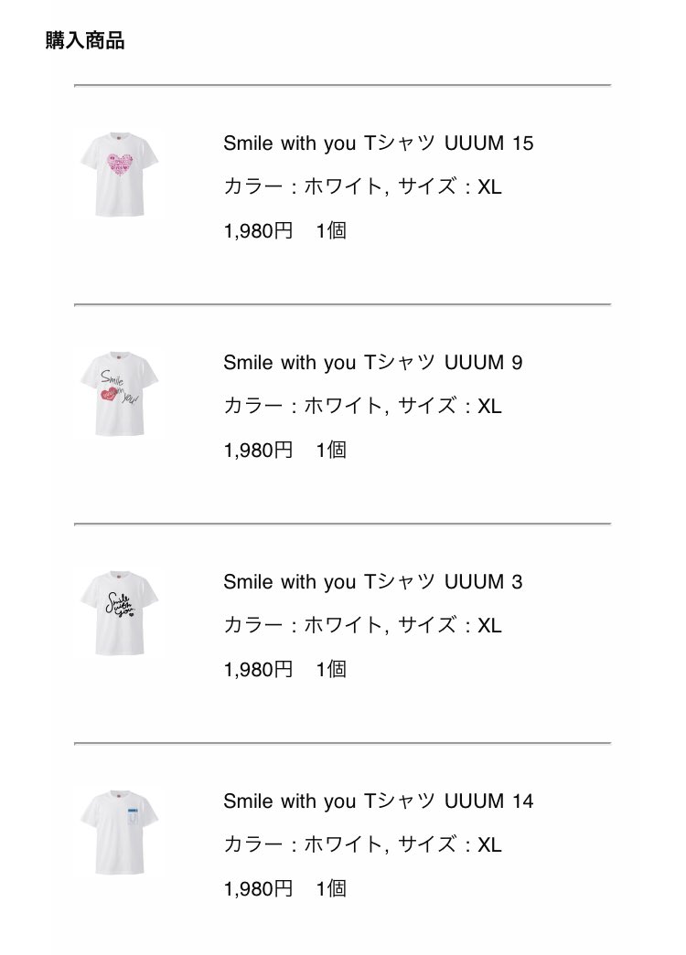 Hikakinなどが所属するuuum チャリtシャツ を発売 収益は医療従事者の活動資金に まとめで応援 Togetter