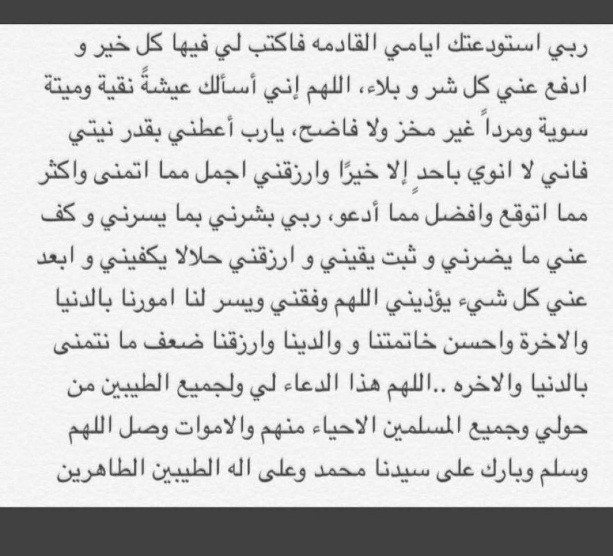 B__x14's tweet photo. #يوم_الجمعه https://t.co/8BTRtWpWFv