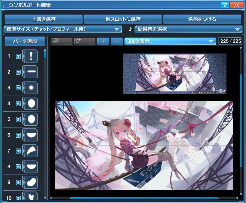 Lye Sa作るなら背景も凝っちゃおうぜ Pso2 シンボルアート はい Sam忘れてた代わりとして パート T Co M5jbkmcoo5 Twitter