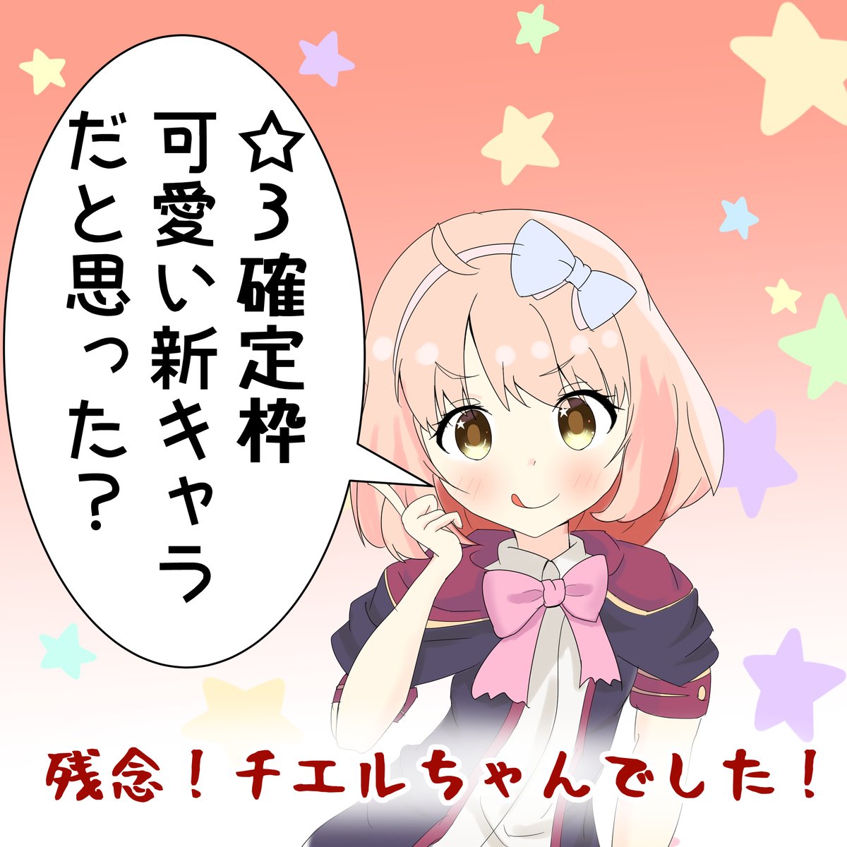 気づいたらツードロになってました

でもでも、先週とちがってちゃんと完成させたから許して!

#プリコネR
#プリコネ深夜のお絵かき60分一本勝負 