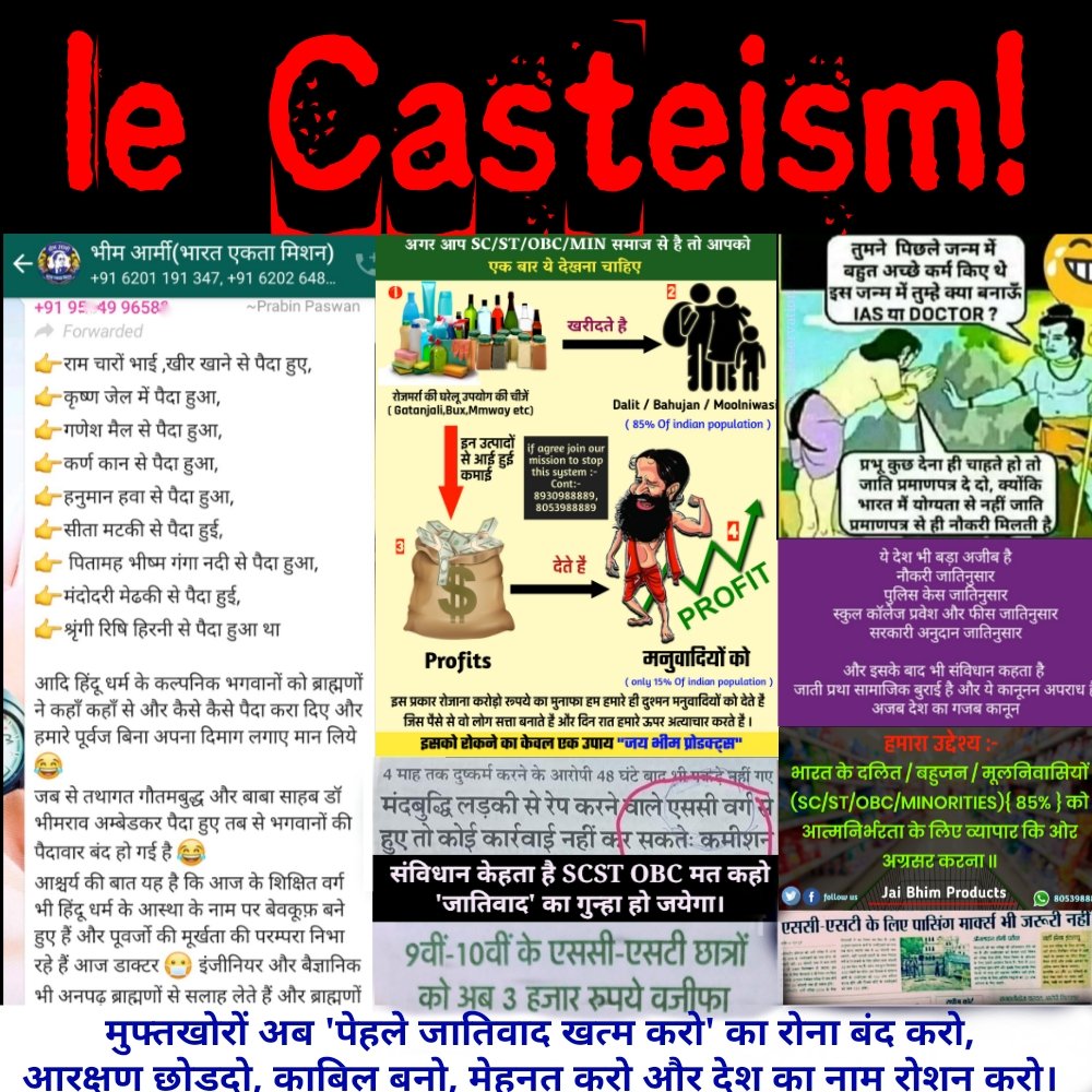#JusticeforVikash
'जातिवाद मिटाओ फिर आरक्षण हटाओ' बकने वालों - देखलो आज क्या हाल बना है #जातिगतआरक्षण के कारन।
उत
खुदकी नाकाबिलियत छुपाने के लिए #आरक्षण की बैसाखी लेके घुम रहे हो!
हर एक #मुफ्तखोर का दिन आयेगा..
#आरक्षण_हटाओ_आत्मनिर्भर_बनाओ 
#AtmaNirbharDesh बनेगा जब आरक्षण हटेगा।