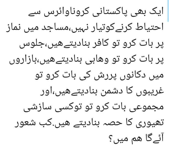 ChagharzaiM's tweet photo. Stay home save live s۔۔۔🙏⁦🇵🇰⁩⁦🇱🇾⁩ https://t.co/IQBHrKgy48