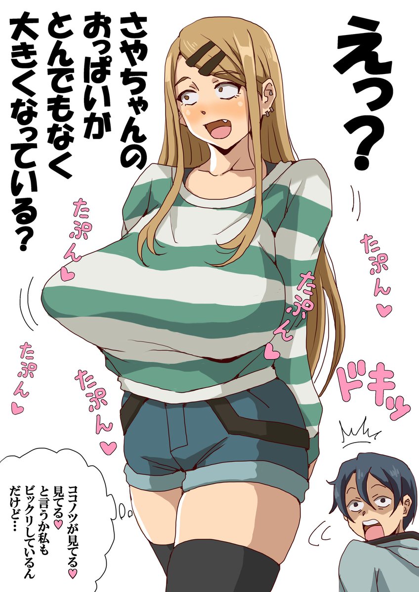 ロケットおっぱい スキージャンプのジャンプ台のように飛び出た着衣ロケットおっぱい | えすえー🔞 さんのマンガ | ツイコミ(仮)