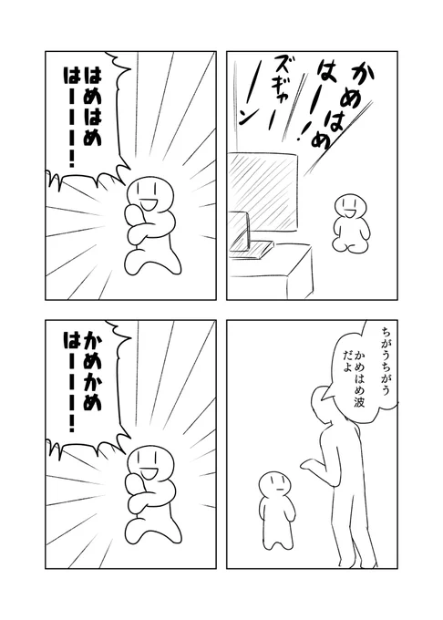 どっちかに引きずられる#5歳児まんが 