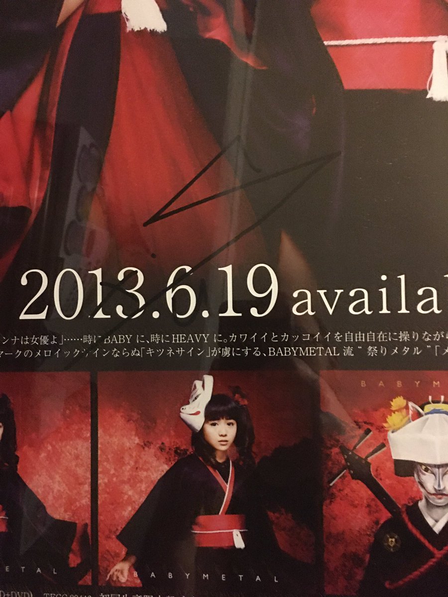 srpimpbrian's tweet photo. Happy my new autographed Megitsune poster came in! BABYMETAL 🤘🦊🤘#BABYMETAL #withBABYMETAL https://t.co/cep7SAvS66
