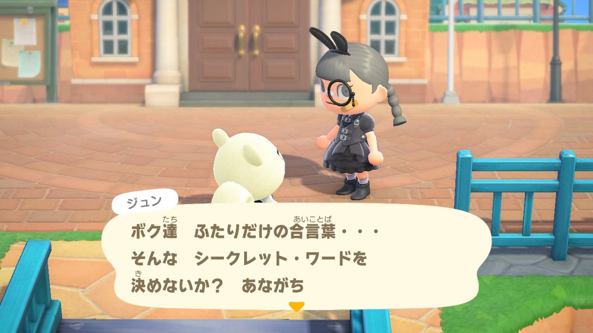 ʚ ɞあい W 秘密の合言葉みんなに浸透すると思って1回断ったけどジュンくんまた言ってきてくれたので決めました どうぶつの森 Animalcrossing Acnh Nintendoswitch ʚ ɞあい W 秘密の合言葉みんなに浸透すると思って1回断ったけどジュンくんまた言ってきてくれたので決めました どうぶつの森 Animalcrossing Acnh Nintendoswitch