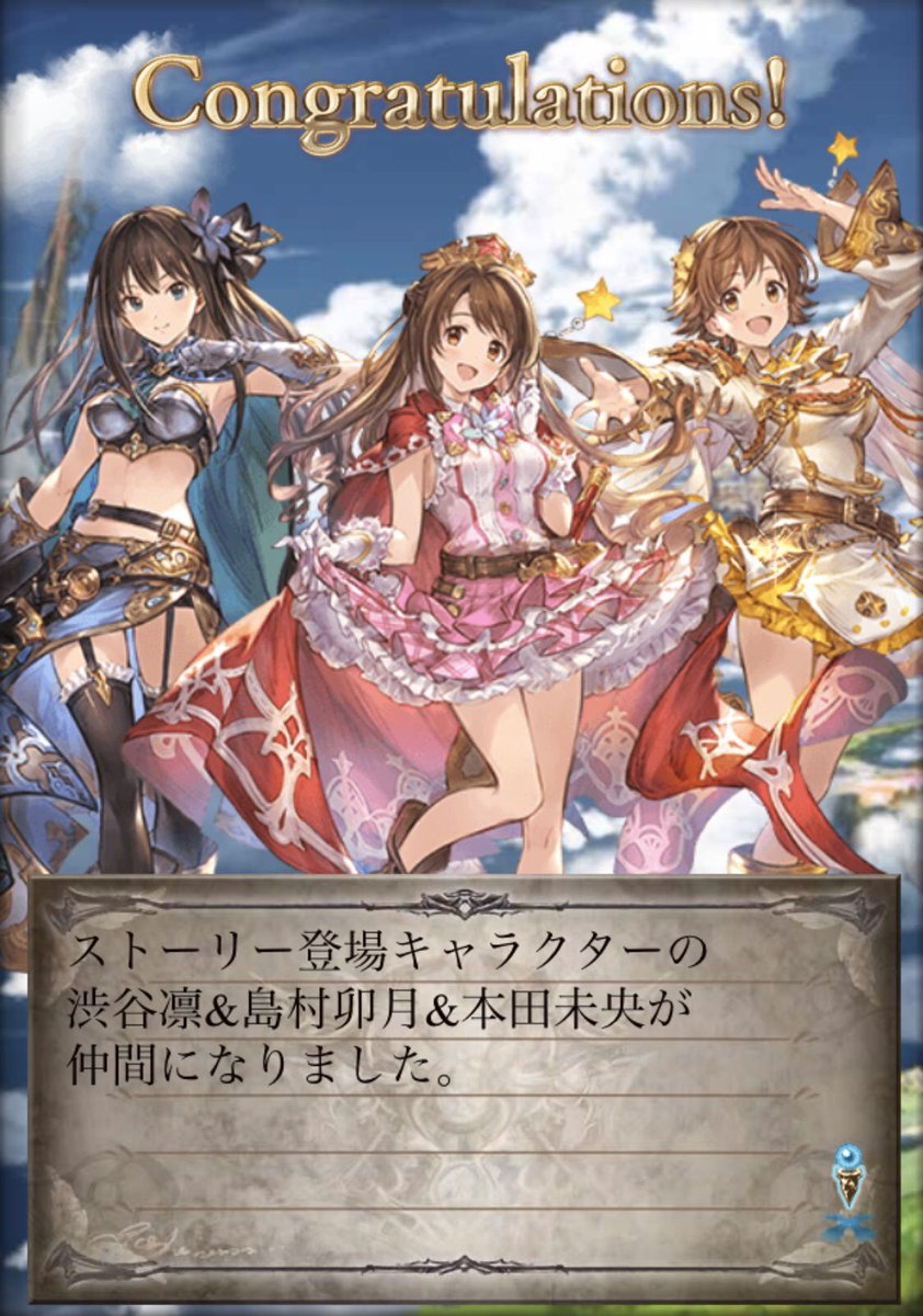 𝒮𝒽𝓊 渋谷凛かわいい 特に解放絵の笑顔のやつかわいすぎる Ssrで再登場してくれたんほんと嬉しい やっぱ グラブルの女子キャラん中で1番タイプだわ 結婚しt グラブル 𝒮𝒽𝓊 渋谷凛かわいい 特に解放絵の笑顔のやつかわいすぎる Ssrで再登場してくれたんほんと嬉しい やっぱ グラブルの女子キャラん中で1番タイプだわ 結婚しt グラブル