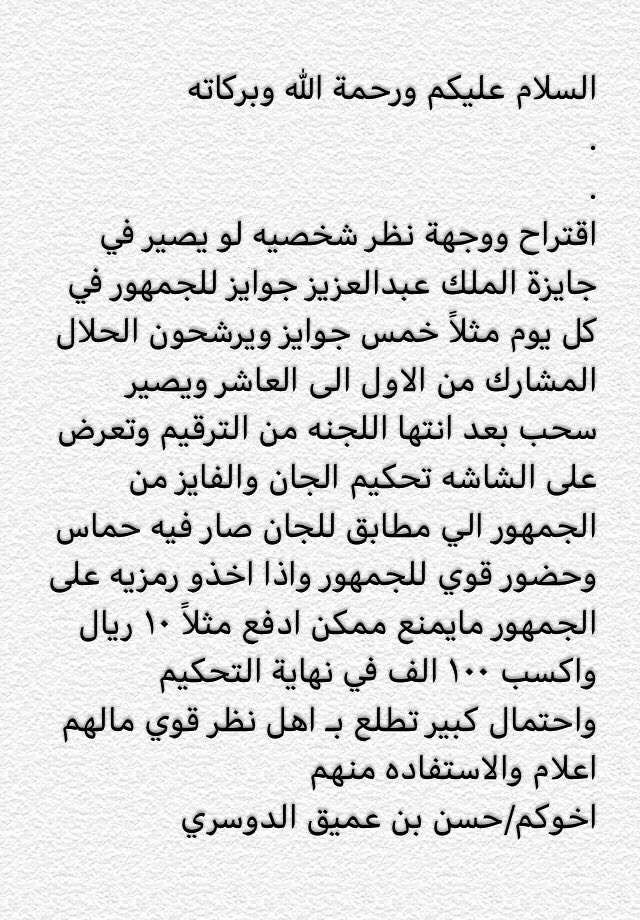 hassan119211's tweet photo. @F_BinHithleen #اقتراح https://t.co/XG6amVnaaw