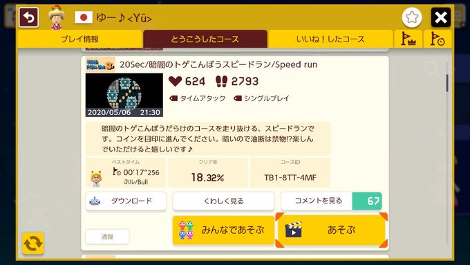 รายการทว Wilsonic デモニックp ให แท กแฮช Supermariomaker2 1 ว เคราะห ทว ตเตอร กราฟ ก Whotwi