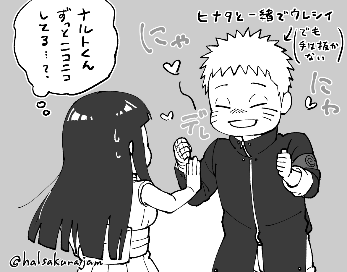 『お付き合い直後のナルヒナの手合わせ(修業)しているところ』
お付き合い後も手合わせは真面目に取り込んでそう…でもきっと一緒に行動できる嬉しさが隠せないだろうな~とか妄想が捗りましたw
リクエスト有難うございました!
新刊届いたでしょうか?楽しんで貰えたら嬉しいです!