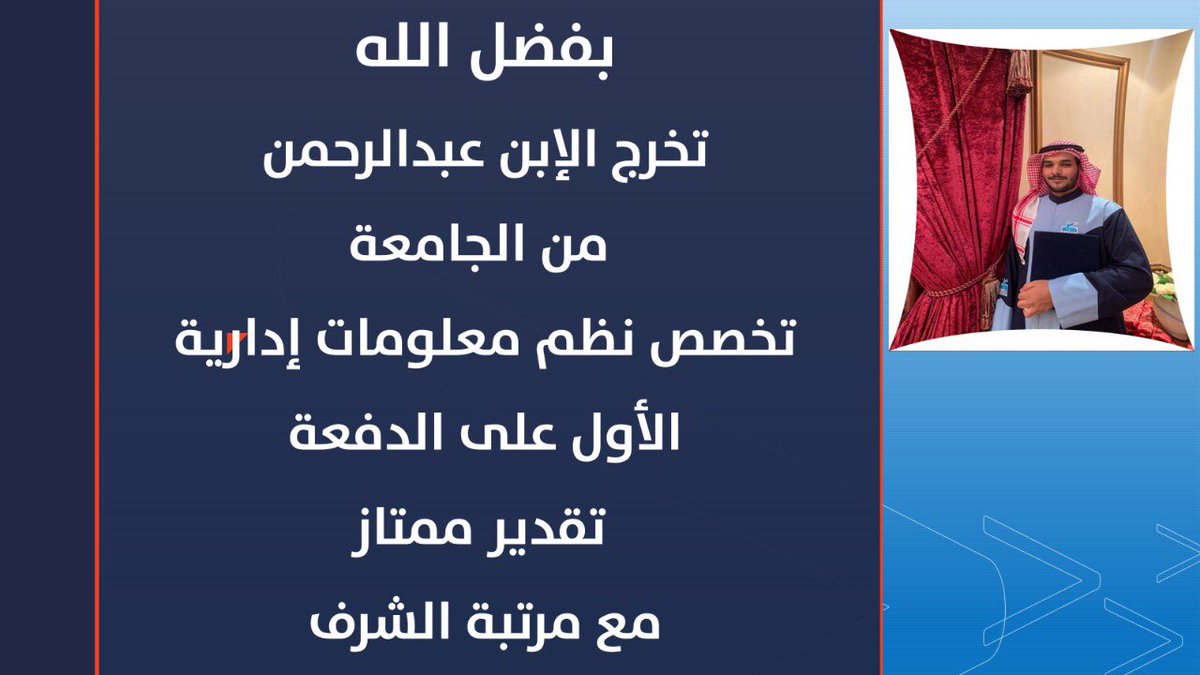 حسين بن حمد الرقيب tweet media