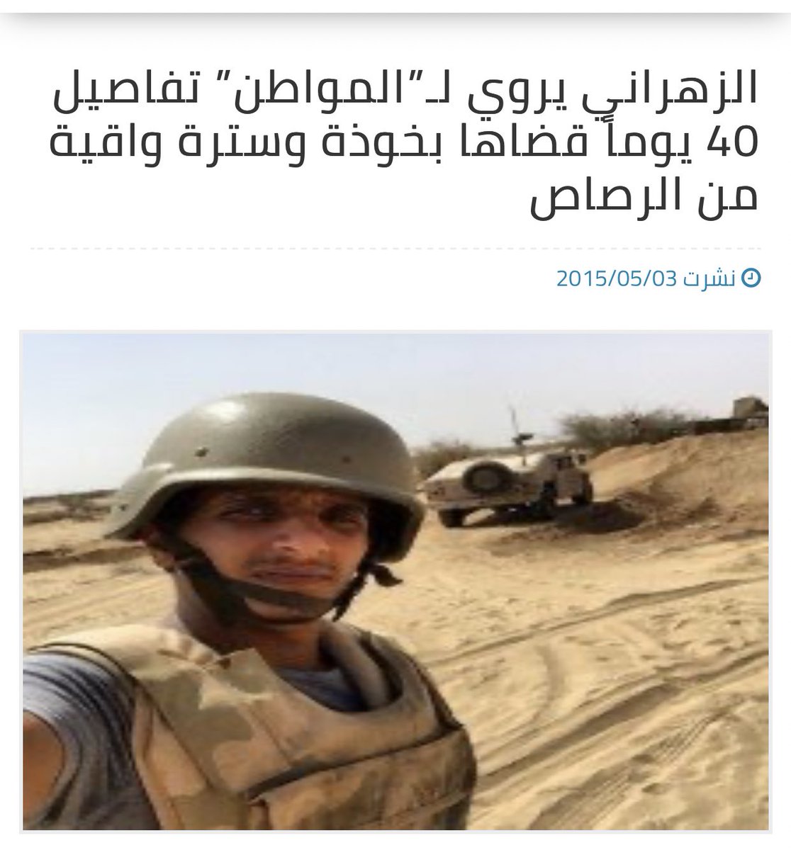 اللي مهتم بالتصوير يتابع الزميل عمر الزهراني ، مصور تلفزيوني رائع ويمتلك تجربة جميلة بالتصوير التلفزيوني. <a href="/_0MR/">عمر الزهراني</a> .. 
من الأشخاص الأوائل في تصوير الدرون وإدخالها للبث المباشر في السعودية و٤٠ يوم قضاها في اليمن