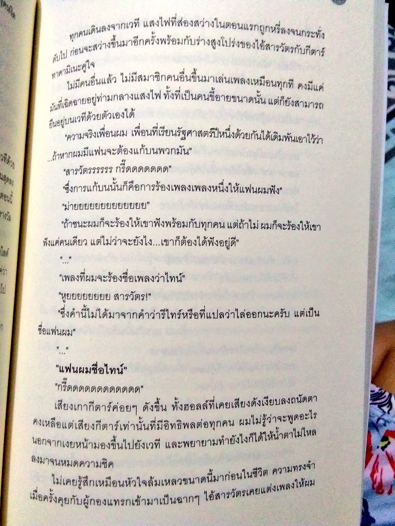 mmiixixi's tweet photo. ฉากจบในนิยายดีมากกก เพลงที่แต่งให้ ชื่อเพลงไทน์ แต่ไม่ใช่เนื้อหาตัดพ้อ หรืออกหักแบบนี้ มันเป็นเนื้อหาตกลงรักครั้งแรก จนออกเดินทางร่วมกัน คุณทำตอนจบในนิยายที่เรารักพังมาก พังไม่มีชิ้นดีเลย
#คั่นกูตอนจบ https://t.co/aCASwlL7Os