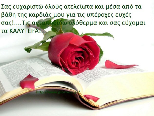 EstrellaBellFox's tweet photo. Σας ευχαριστώ όλους ατελείωτα και μέσα από τα βάθη της καρδιάς μου για τις υπέροχες ευχές σας!!! .....Τις ανταποδίδω ολοθερμα και σας εύχομαι τα ΚΑΛΥΤΕΡΑ !!!.....#birthday #birthdaygirl #birthdaywishes #netfriends #truefriends #friendship #TikTok #Likee #LIKEEapp https://t.co/4Jle6qkfJf