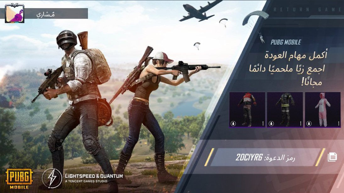 pn_msh's tweet photo. أكمل مهام العودة في PUBG MOBILE! اقتنِِ زيًا ملحميًا دائمًا مجانًا! رمز دعوتي: 2DCIYR6 https://t.co/aUZ7t4yFeb https://t.co/F3OCYAbhyV