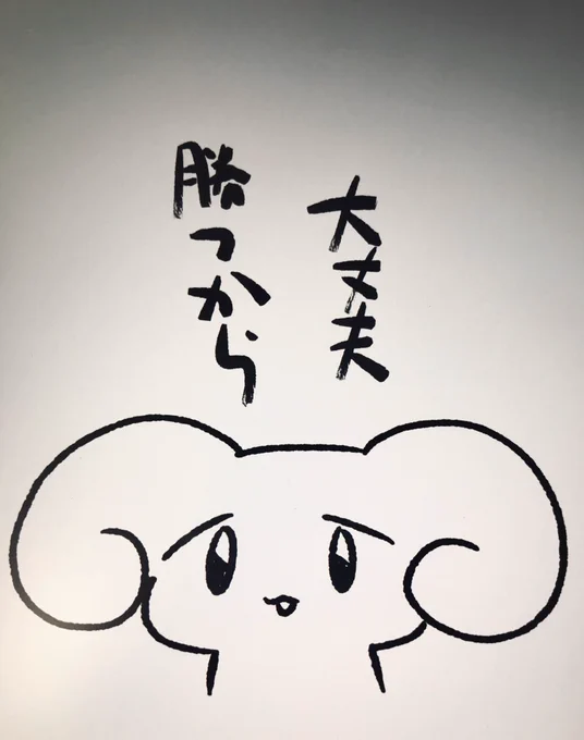 強い意志 