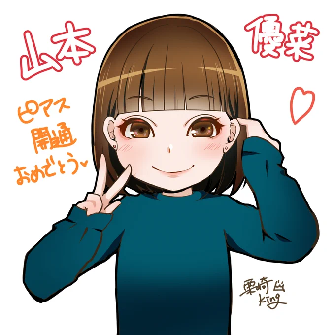 @yamamoto_yuna #山本優菜 ちゃん
ピアス開けるの頑張ってたのかわいかった♡ 