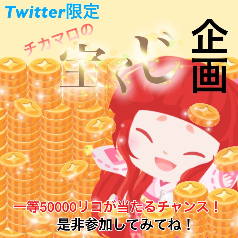 チカマロは笑い目愛好家だそうです👀 tweet media