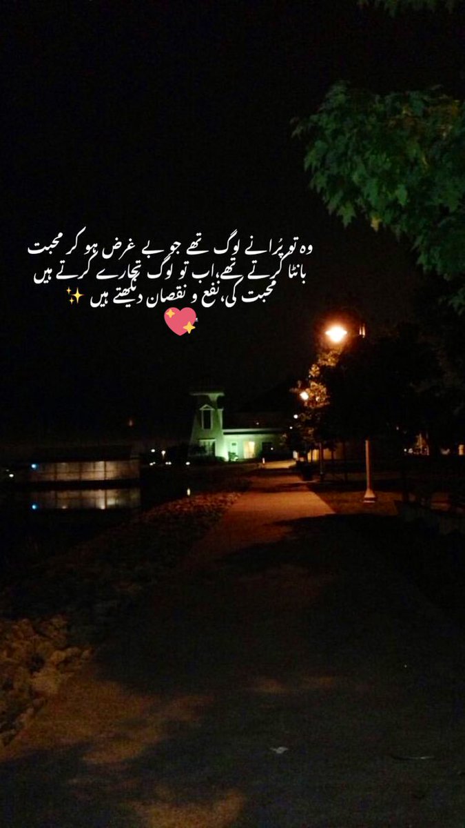 fatimaSheiiikh's tweet photo. Muhbbat🌹
#urdupoetry #urdunovels #nimraahmed #humeraahmed #urdushayari #urdupoetrylovers #novelistic #aestheticreader #urduquotes #urduliterature #imamahashim #salarsikandar #peerekamil #urdumemes #Lahore #Gujranwala #karachi #pakistan https://t.co/GzjvucO4CQ