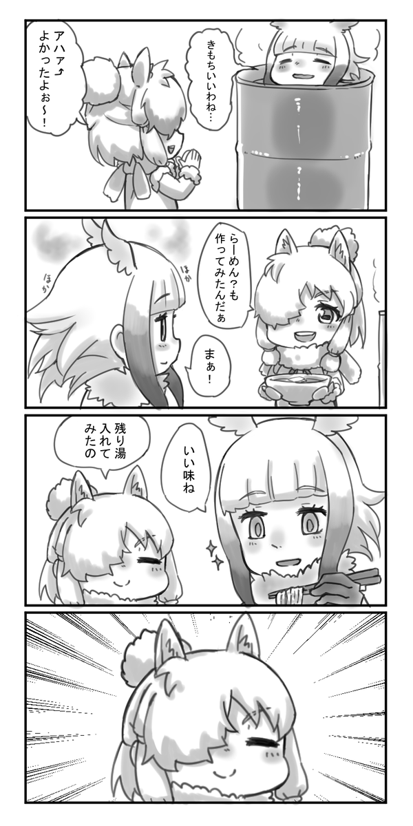 たのしいおりょうり② 