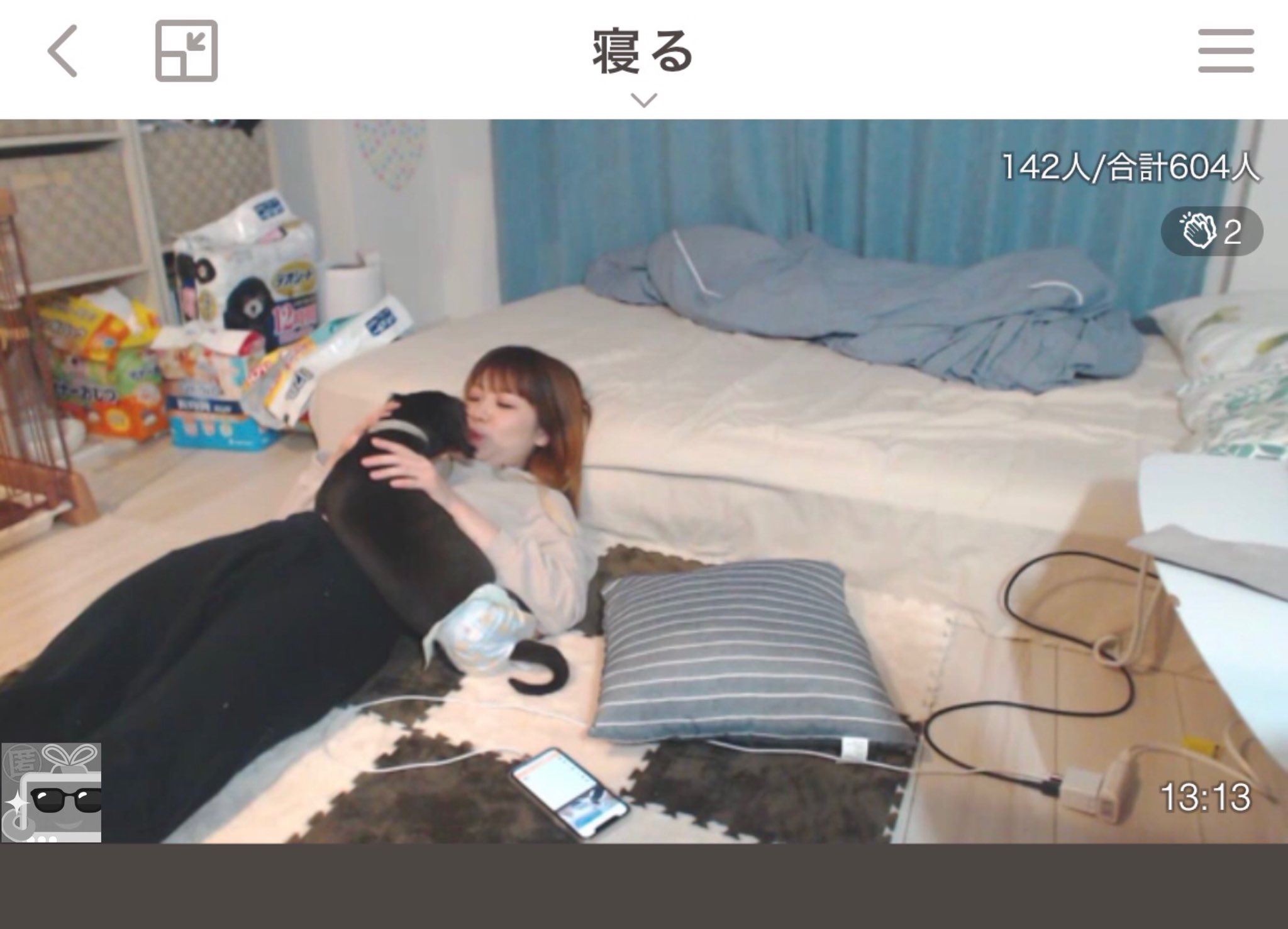 ふわっち監視員 くる あーーーーー 人恋しい