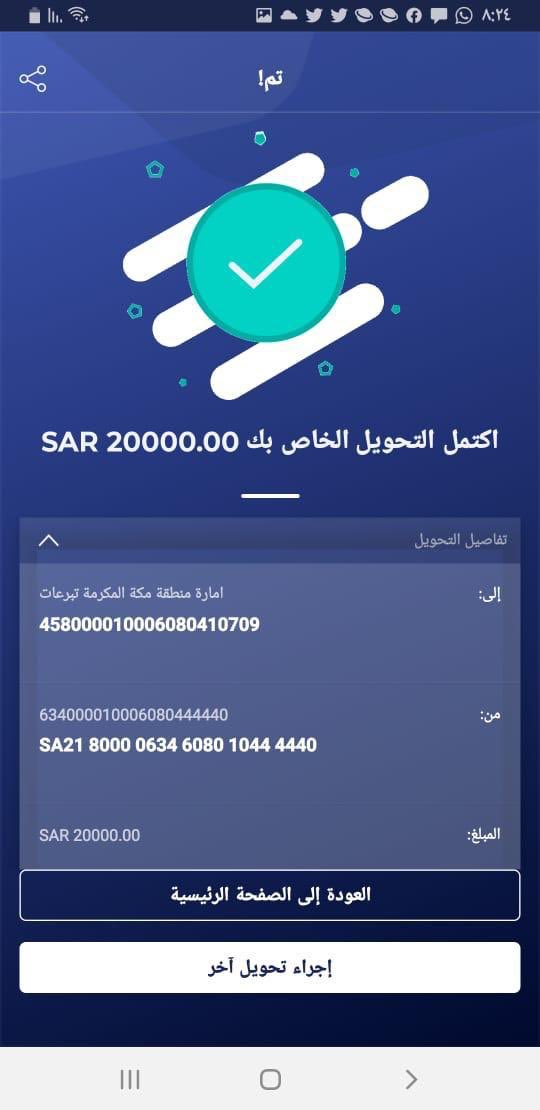 #تواصل_الاعلانية <a href="/Bg6V4/">(حزام زهران ابو سند )تواصل الاعلانيه مساحة الخير</a> 
تبرع الشيخ مساعد بن عبدربه الدوسي شيخ قبيلة دوس بني علي بمبلغ 20000 ريال مساهمة في دية حسام.

⭕️اقول ياشيخ 👇🏻👇🏻.

ادري انك ماتبي شكر وزيادة رصيد ولاتبي مدح وتبجيل وزيادة كلام بس عندي كلمتين ولاودي أزيد انك من اشرف رجال الوفاء فعل ومقام.