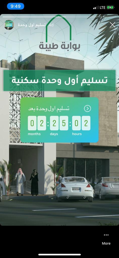 #مشروع_بوابه_طيبه