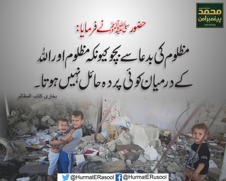 balouch121's tweet photo. @Abbasii111 @usmansaeedbasra @SKhaqanAbbasi @OfficialDGISPR @AsimSBajwa @ImranKhanPTI @ShkhRasheed @SHABAZGIL @Asad_Umar @GandapurPAT @Intl_Mediatior @MaryamNSharif فرعون نمرود شدادکونشان عبرت بنانےوالارب
یاﷲجنہونےملک کولوٹاغداری کی کشمیریوکےخون کاسوداکیافوج کوبدنام کیاانکاساتھ دینےوالوکوہدایت دےشیطان کےپیروکاروکوانکاساتھ دینےوالوکونشان عبرت بناآمین
 کشمیریوپہ اپنارحم فرماامت مسلمہ کوکافروکےتسلط سےنجات عطافرماآمین
ہماری فوج کوسلامت رکھ آمین https://t.co/Teh4fX4XNy