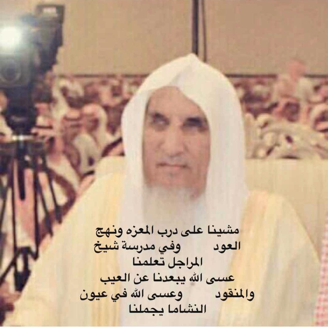 Abubrakat99's tweet photo. والدي  الشيخ بركات بن ناهس بن براك راع البويضاء  #شخصيه_رشيديه_تفتخر_فيها https://t.co/9yBm3WRKkQ